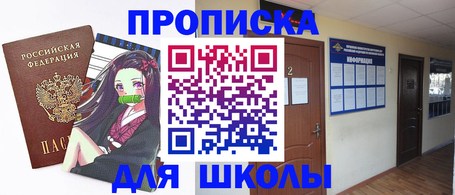 временная регистрация недорого в Тырныаузе