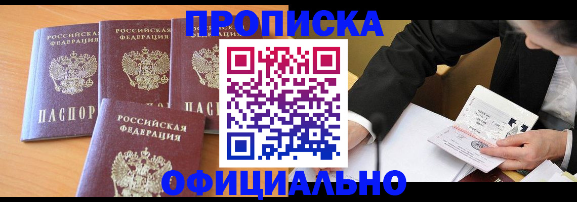 временная регистрация для всех в Тырныаузе